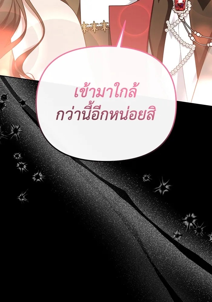 The Runaway Lead Lives Next Door ตอนที่ 63 41