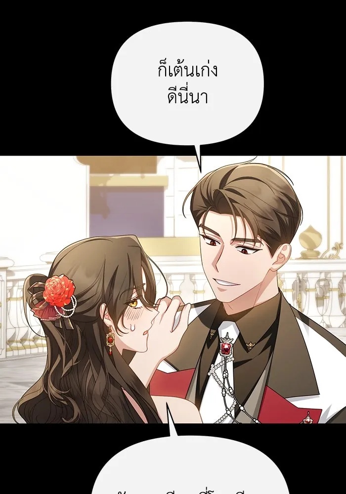 The Runaway Lead Lives Next Door ตอนที่ 63 46