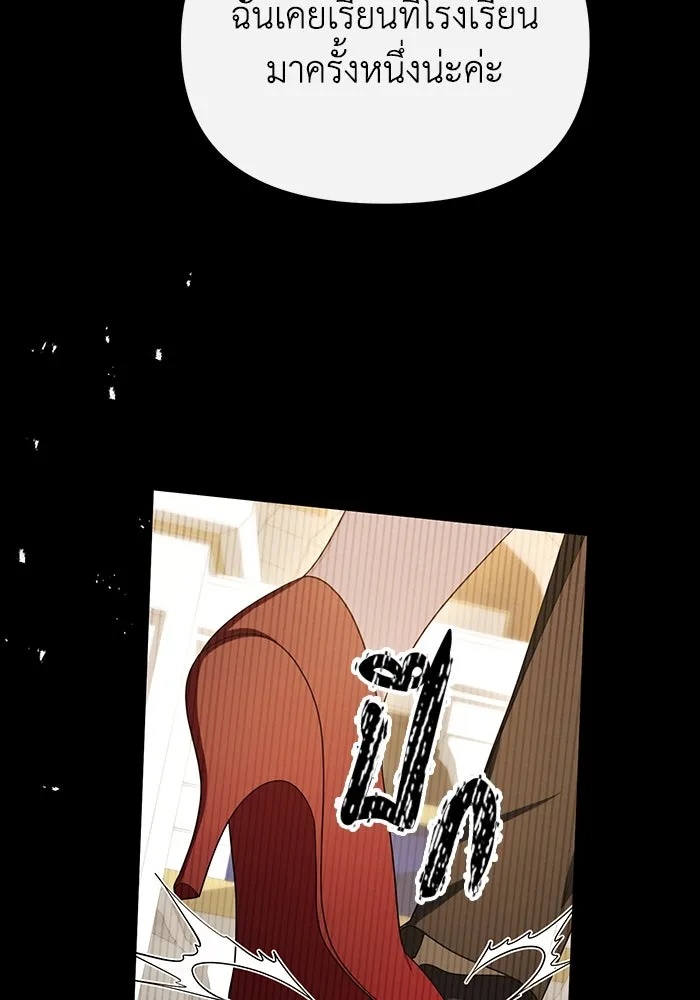 The Runaway Lead Lives Next Door ตอนที่ 63 47