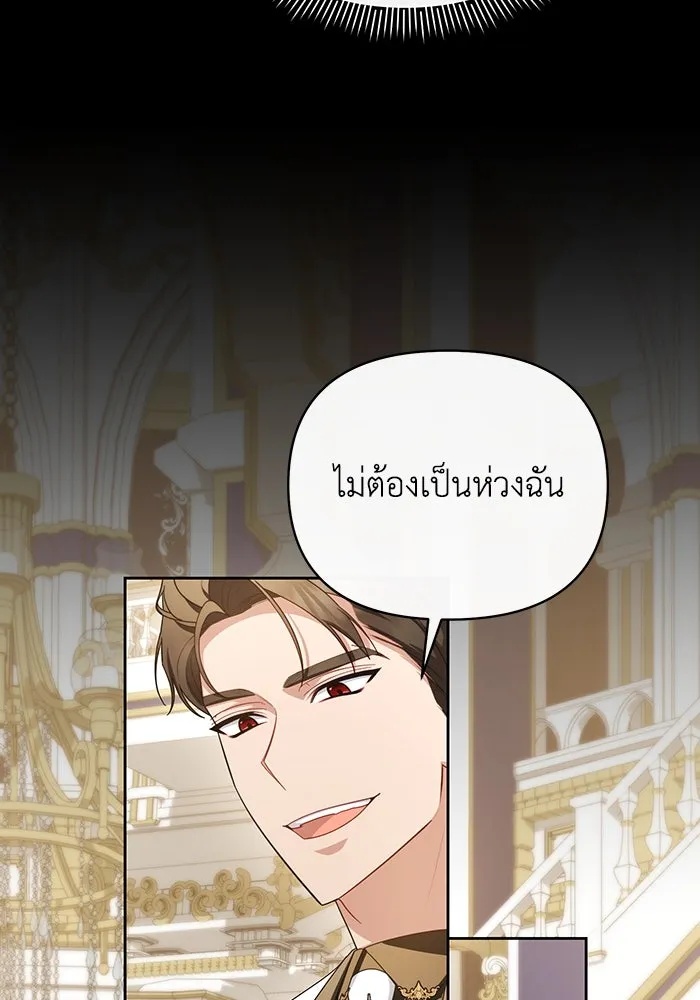 The Runaway Lead Lives Next Door ตอนที่ 63 52