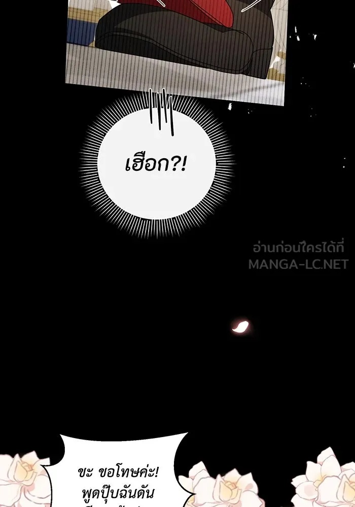The Runaway Lead Lives Next Door ตอนที่ 63 48