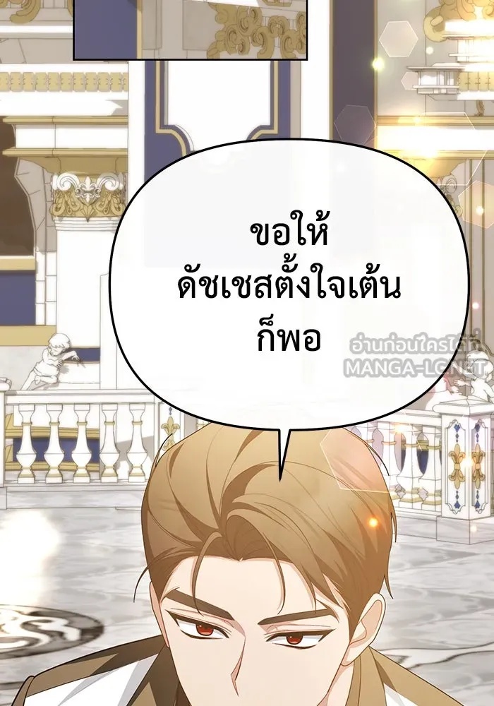 The Runaway Lead Lives Next Door ตอนที่ 63 54