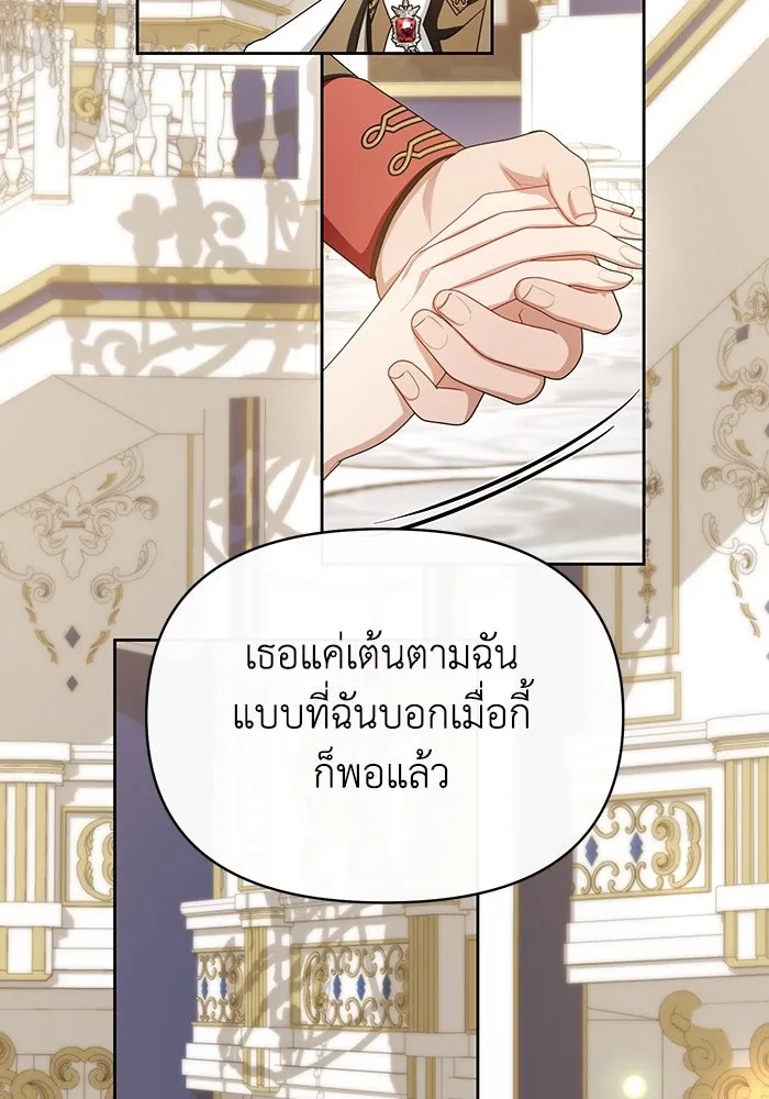The Runaway Lead Lives Next Door ตอนที่ 63 53