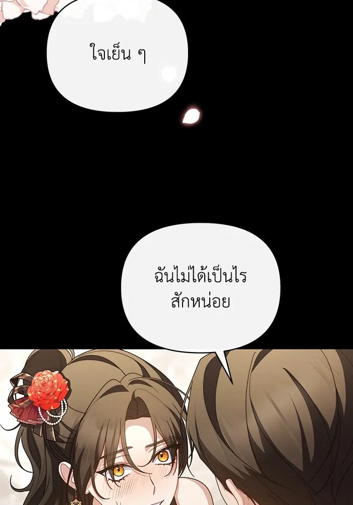 The Runaway Lead Lives Next Door ตอนที่ 63 50