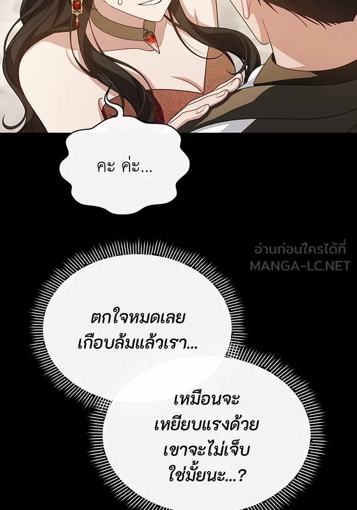 The Runaway Lead Lives Next Door ตอนที่ 63 51