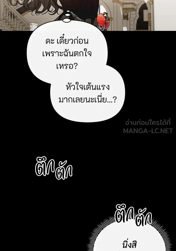The Runaway Lead Lives Next Door ตอนที่ 63 57