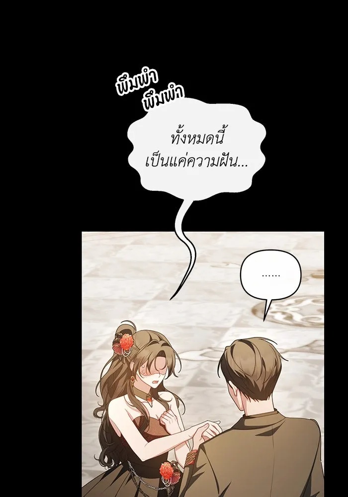 The Runaway Lead Lives Next Door ตอนที่ 63 59
