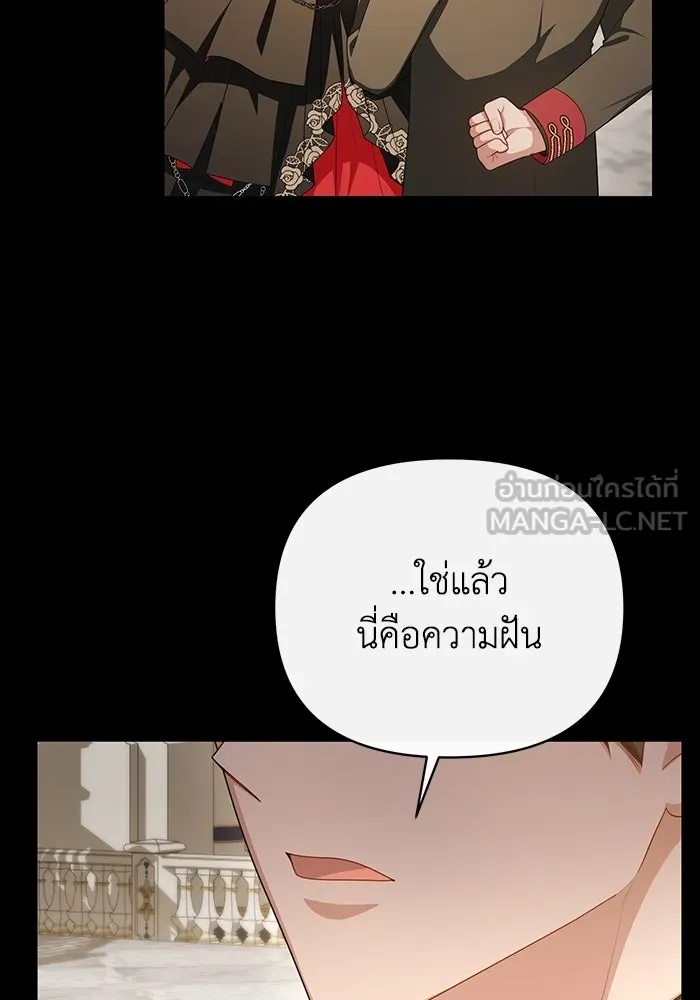 The Runaway Lead Lives Next Door ตอนที่ 63 60
