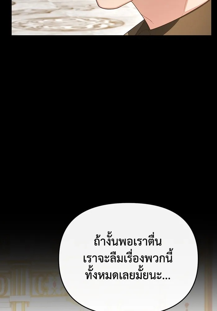 The Runaway Lead Lives Next Door ตอนที่ 63 61