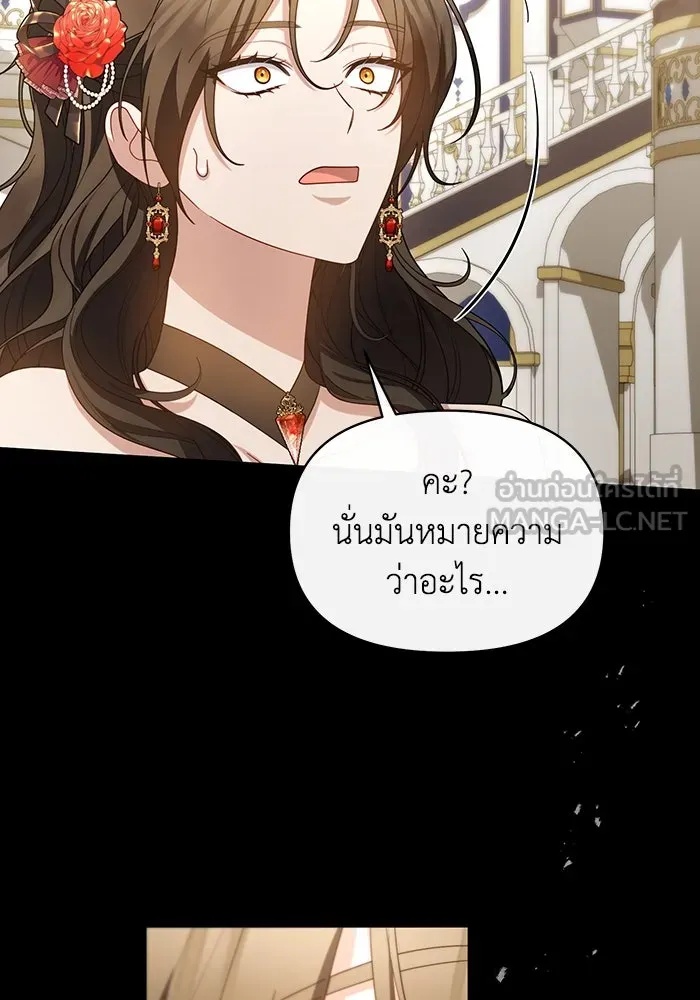 The Runaway Lead Lives Next Door ตอนที่ 63 63