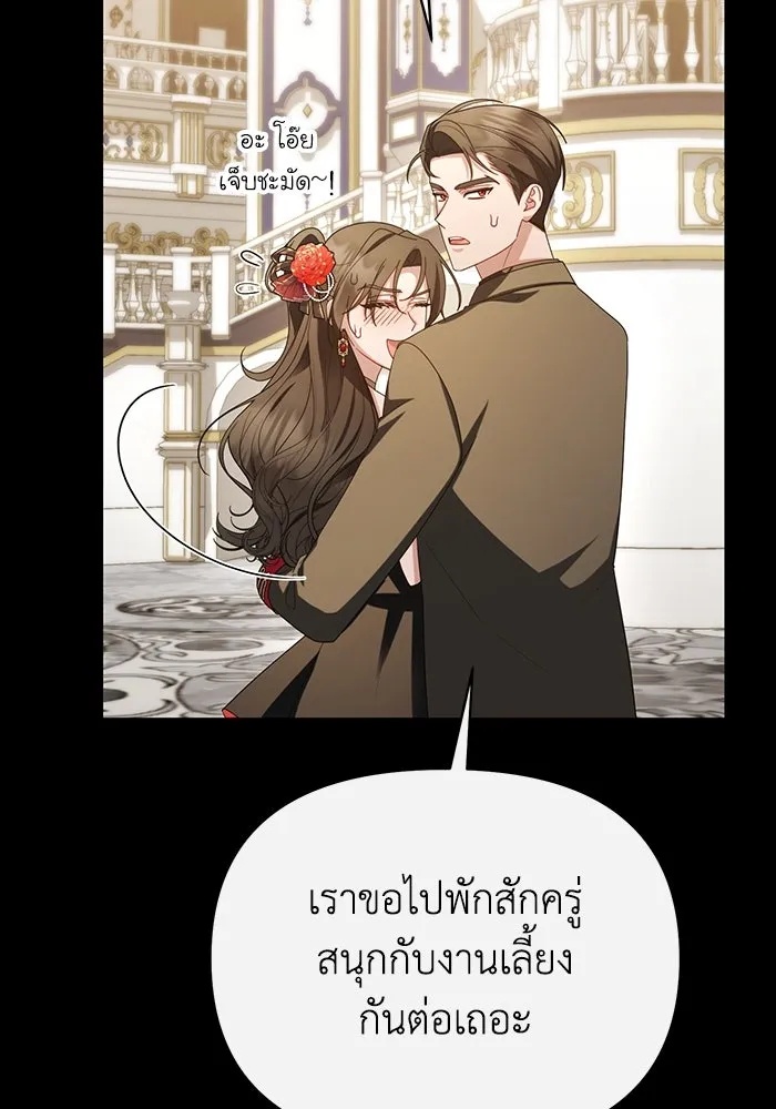 The Runaway Lead Lives Next Door ตอนที่ 63 70