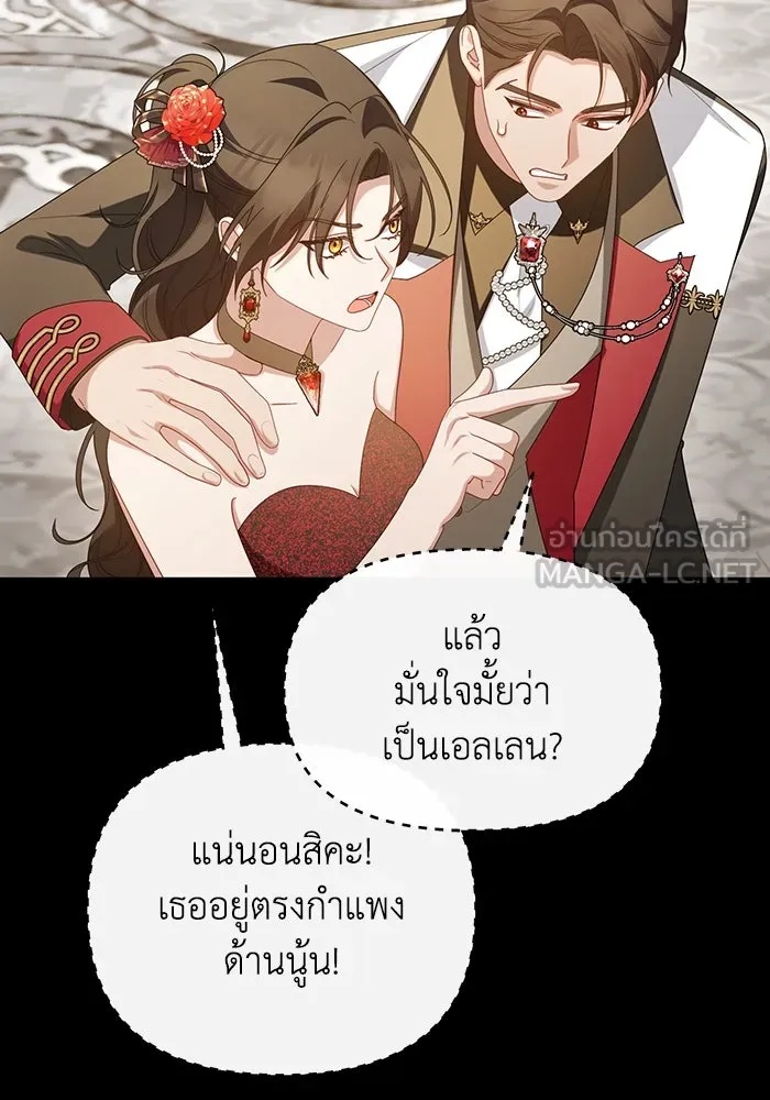 The Runaway Lead Lives Next Door ตอนที่ 63 72