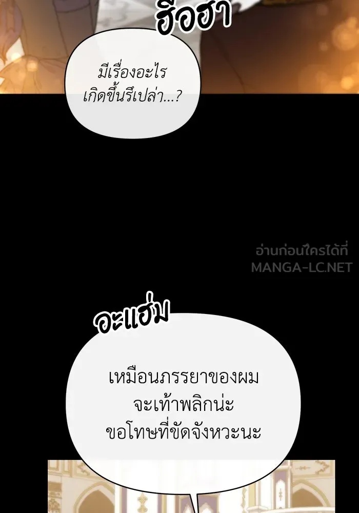 The Runaway Lead Lives Next Door ตอนที่ 63 69
