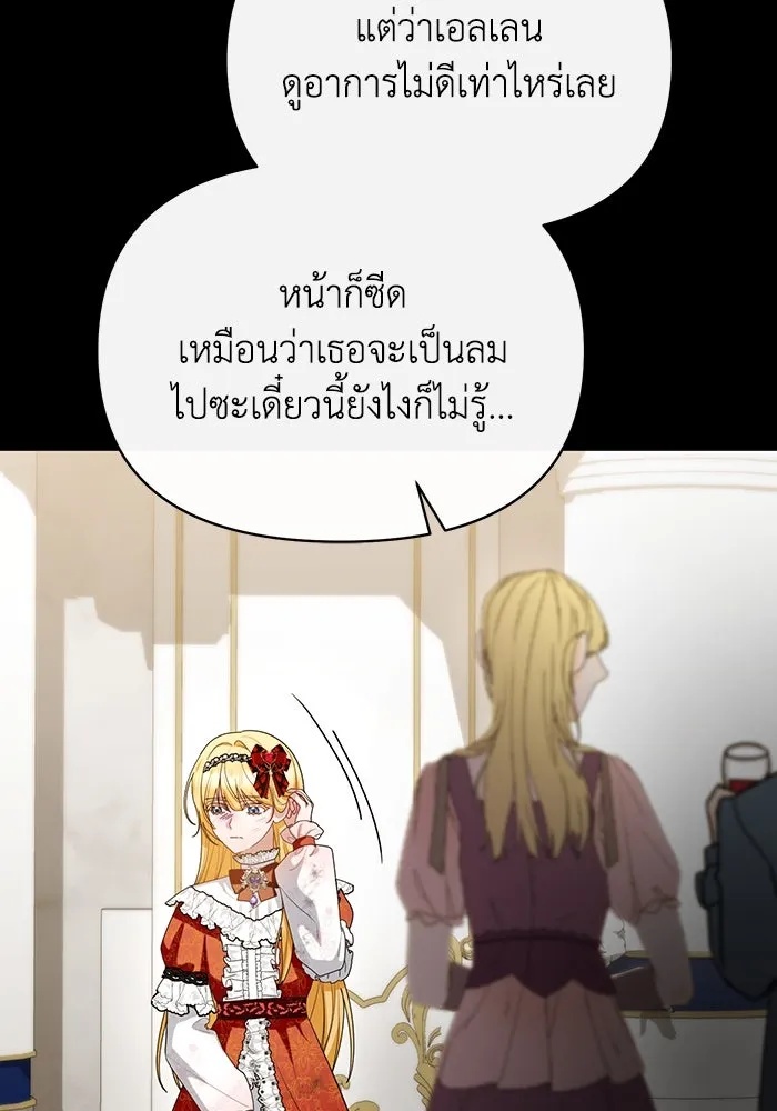 The Runaway Lead Lives Next Door ตอนที่ 63 77
