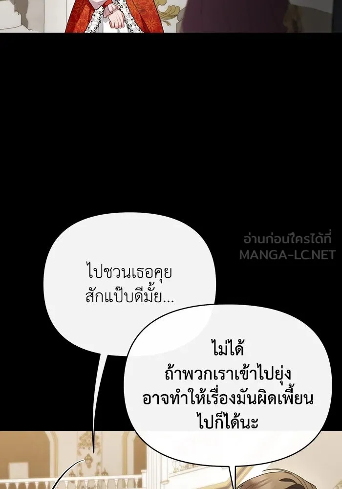 The Runaway Lead Lives Next Door ตอนที่ 63 78