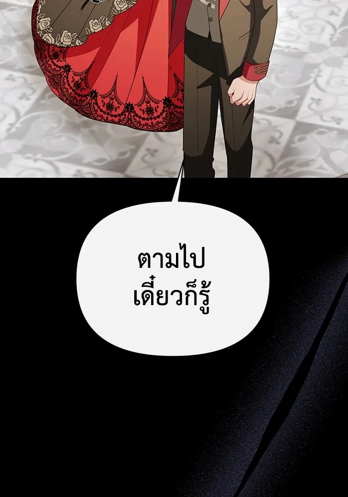 The Runaway Lead Lives Next Door ตอนที่ 63 82