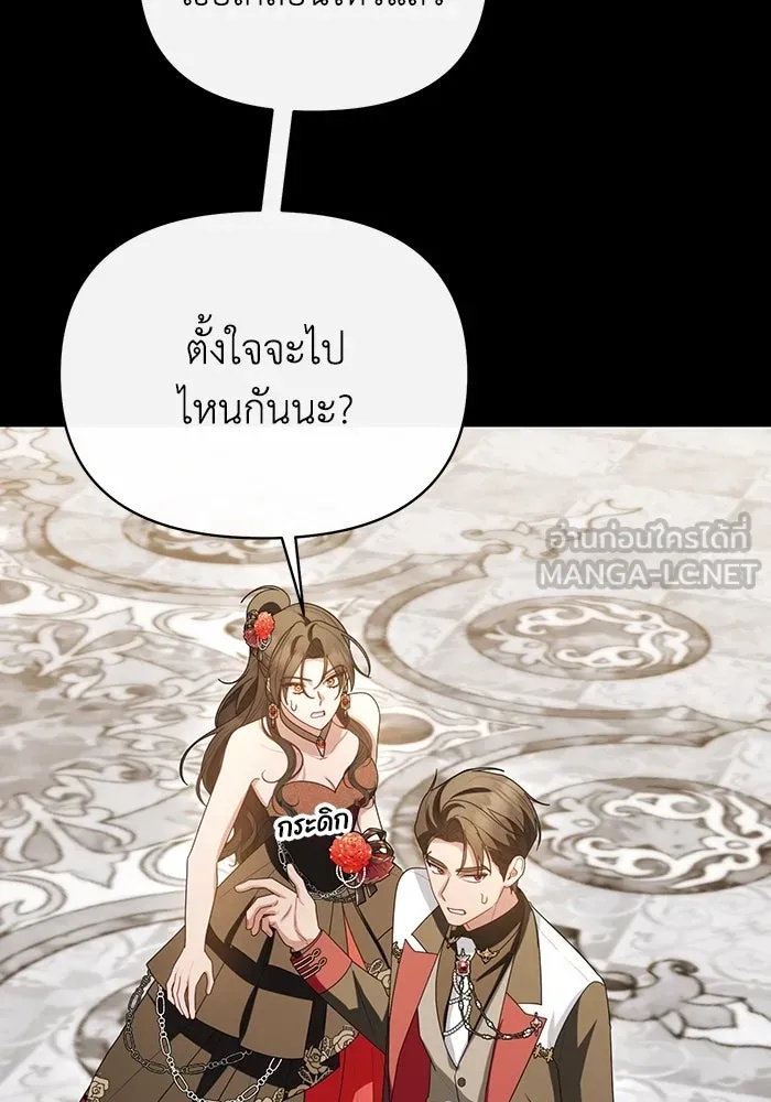 The Runaway Lead Lives Next Door ตอนที่ 63 81
