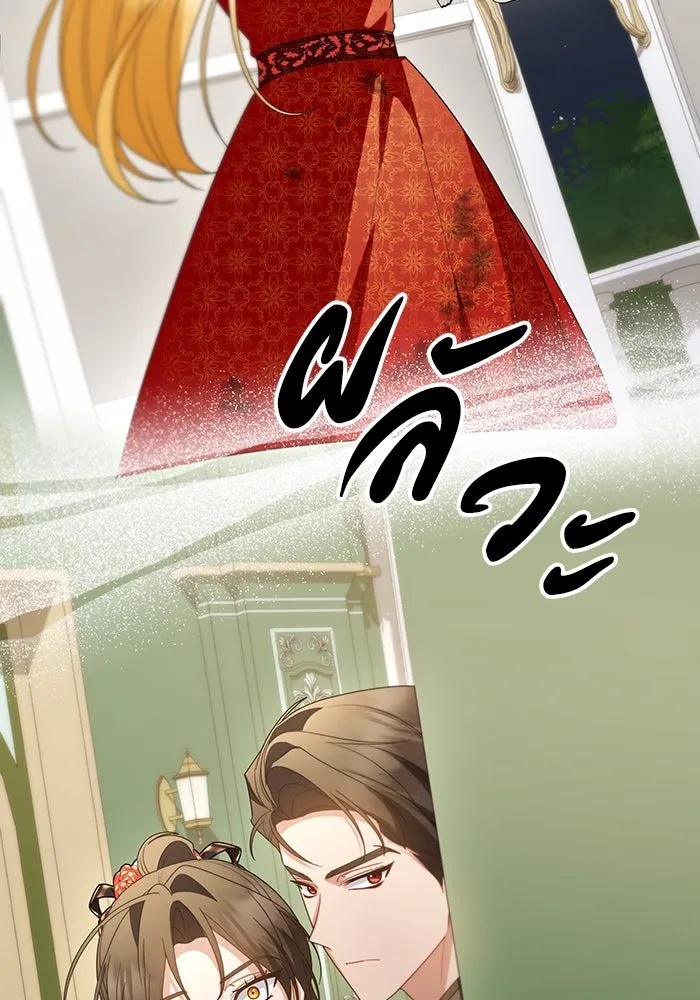 The Runaway Lead Lives Next Door ตอนที่ 63 85