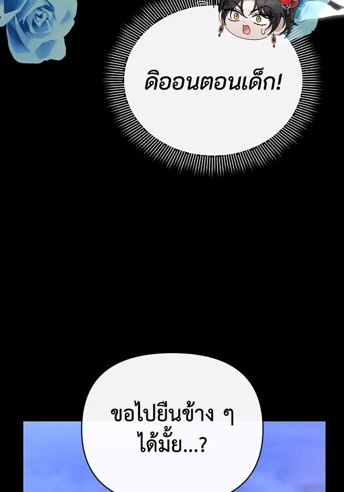 The Runaway Lead Lives Next Door ตอนที่ 63 92