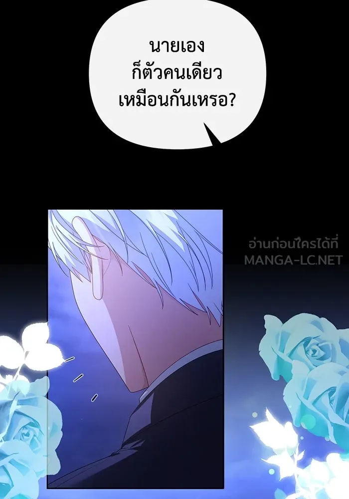 The Runaway Lead Lives Next Door ตอนที่ 63 90