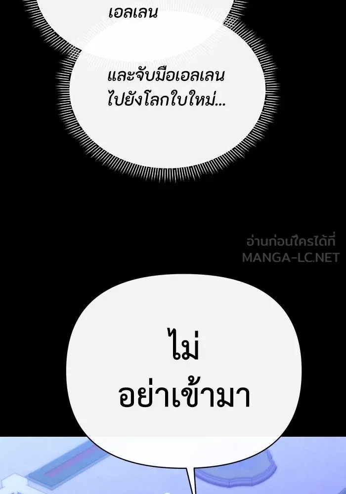 The Runaway Lead Lives Next Door ตอนที่ 63 96