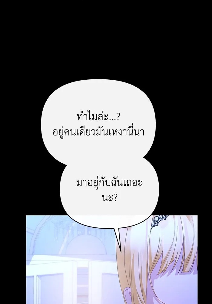 The Runaway Lead Lives Next Door ตอนที่ 63 98