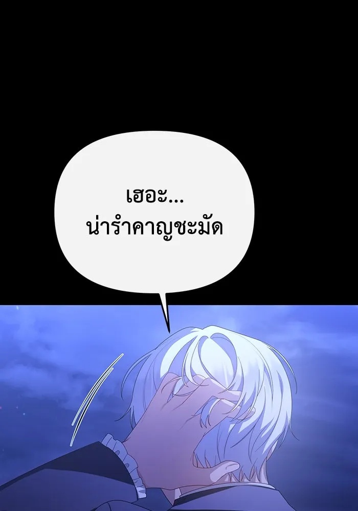 The Runaway Lead Lives Next Door ตอนที่ 63 100