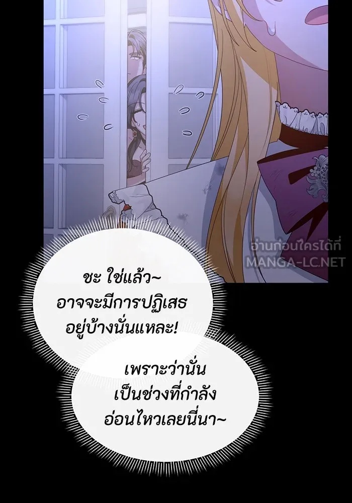 The Runaway Lead Lives Next Door ตอนที่ 63 99