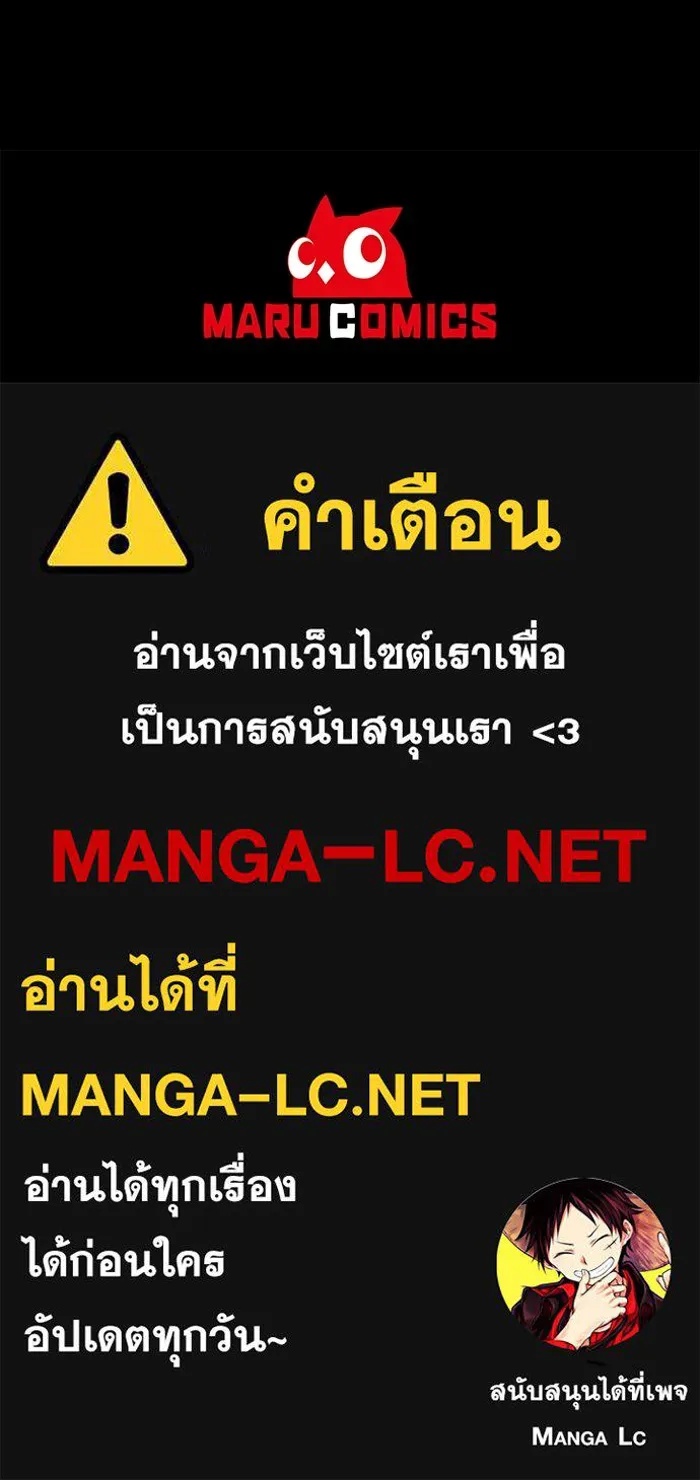 The Runaway Lead Lives Next Door ตอนที่ 63 104