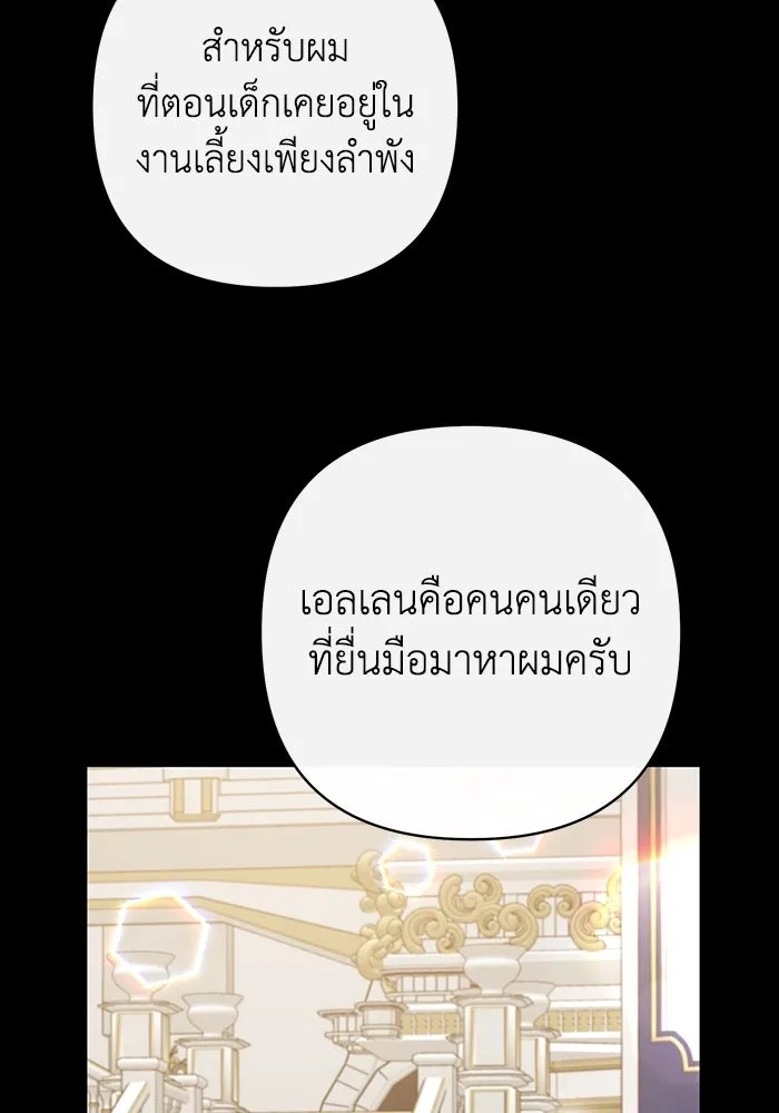 The Runaway Lead Lives Next Door ตอนที่ 64 2