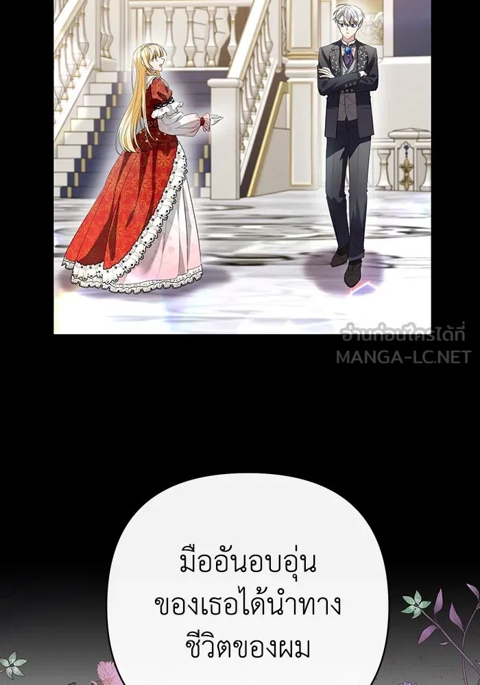 The Runaway Lead Lives Next Door ตอนที่ 64 3