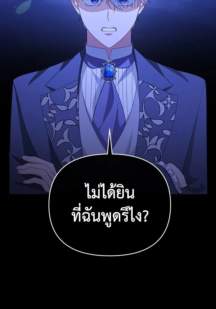 The Runaway Lead Lives Next Door ตอนที่ 64 8