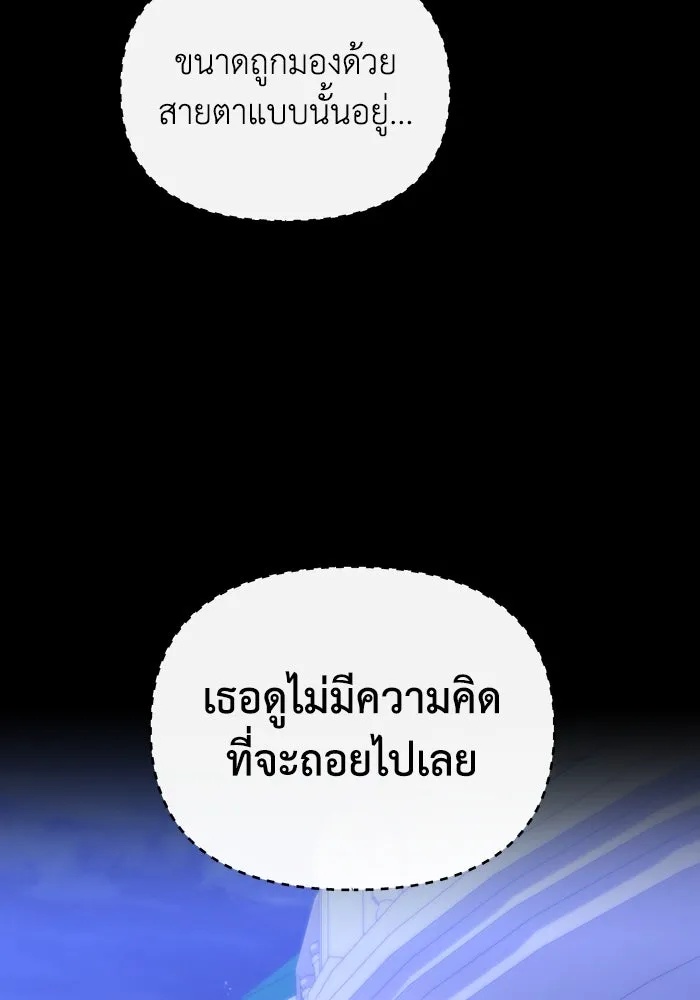 The Runaway Lead Lives Next Door ตอนที่ 64 14