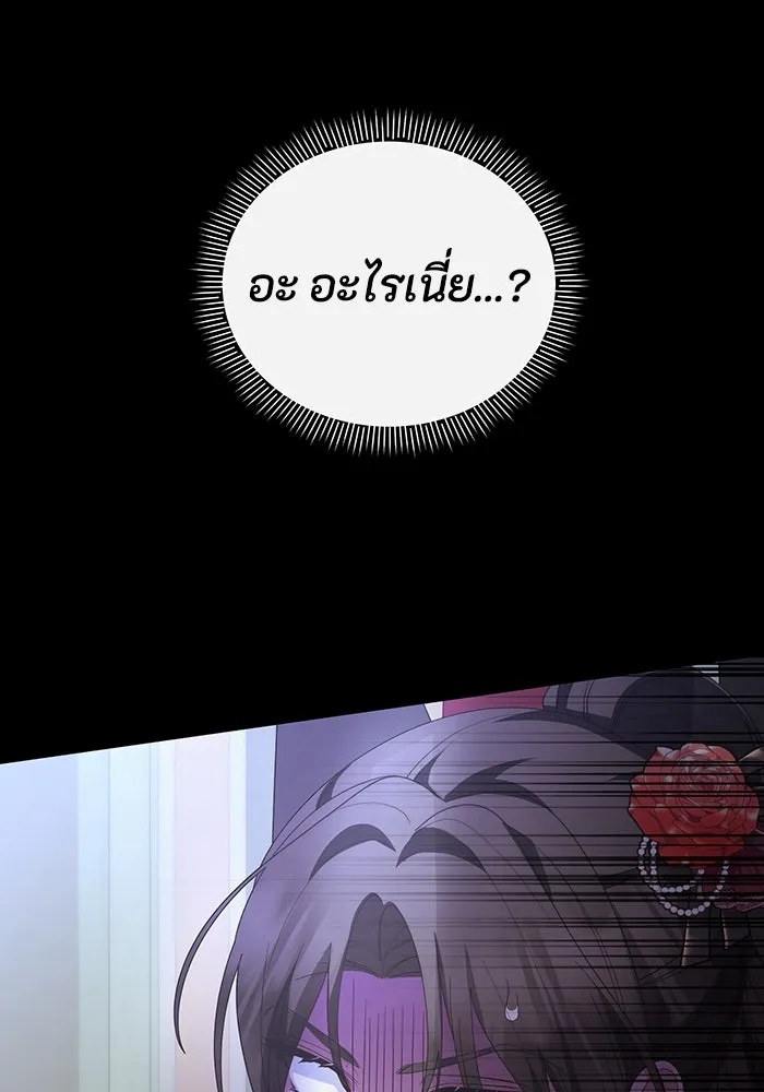 The Runaway Lead Lives Next Door ตอนที่ 64 11