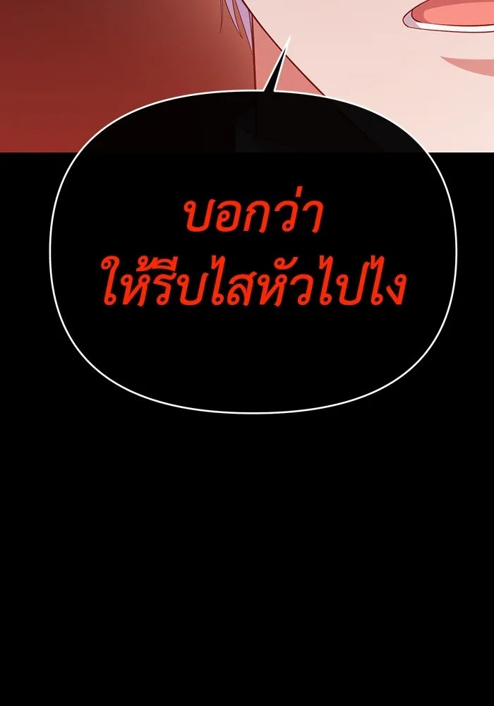 The Runaway Lead Lives Next Door ตอนที่ 64 10