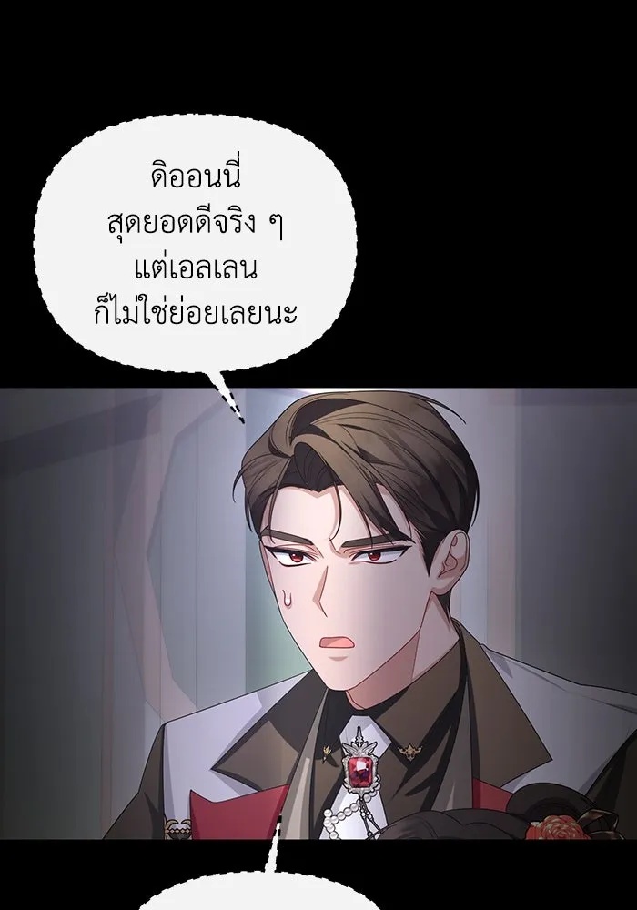 The Runaway Lead Lives Next Door ตอนที่ 64 13