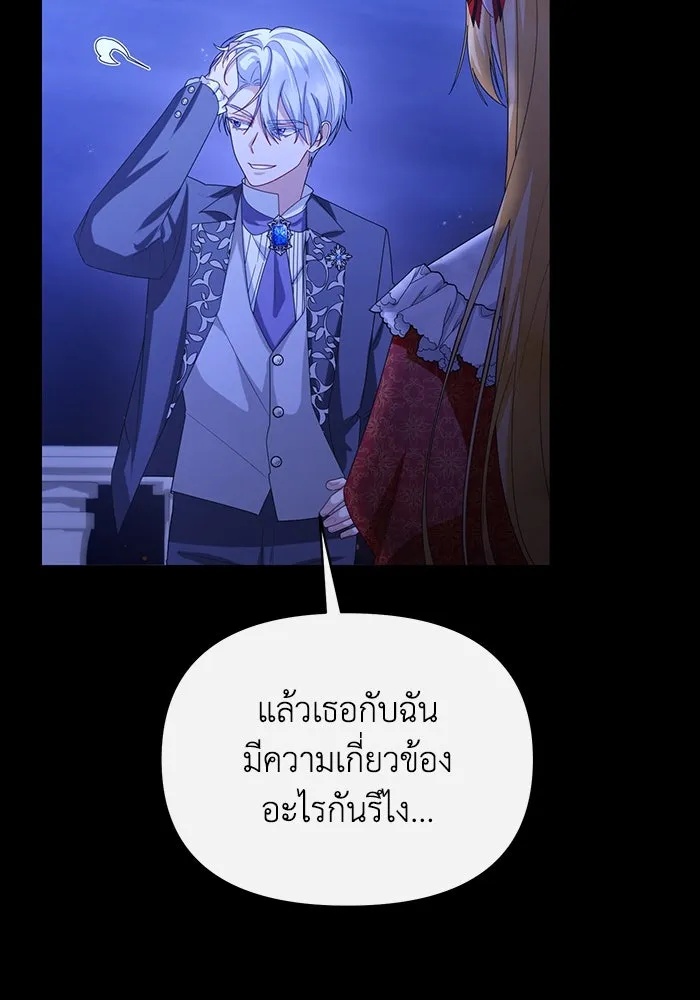The Runaway Lead Lives Next Door ตอนที่ 64 17