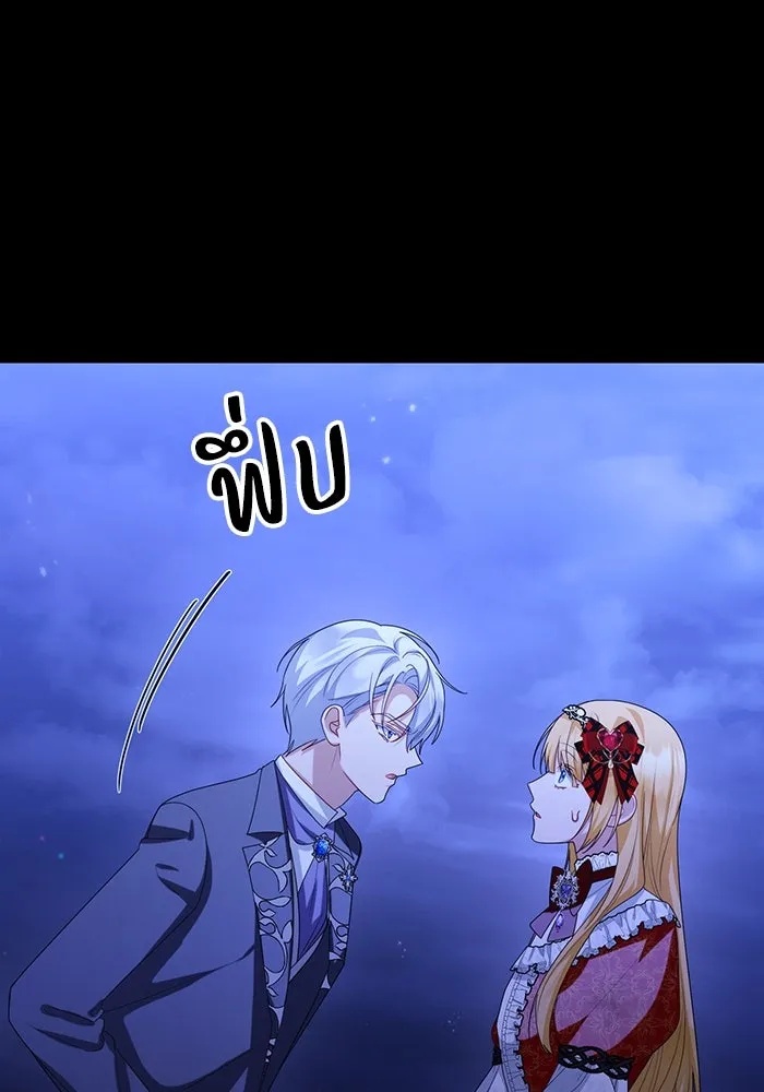 The Runaway Lead Lives Next Door ตอนที่ 64 19