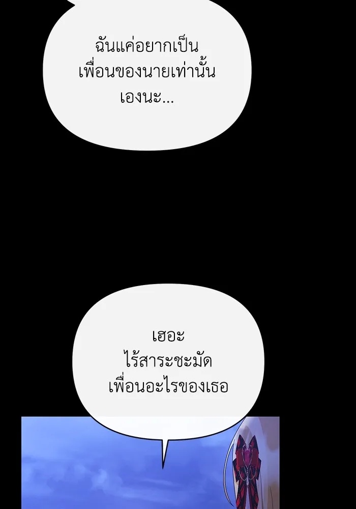 The Runaway Lead Lives Next Door ตอนที่ 64 16