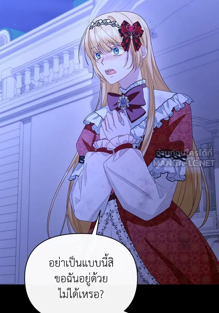 The Runaway Lead Lives Next Door ตอนที่ 64 15
