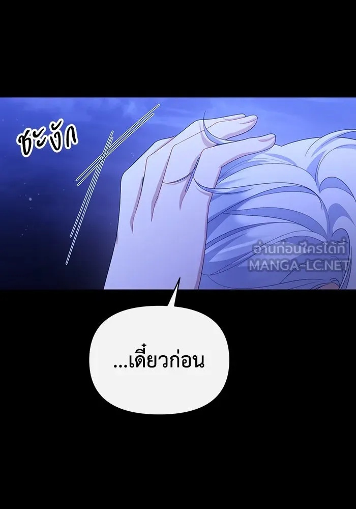 The Runaway Lead Lives Next Door ตอนที่ 64 18