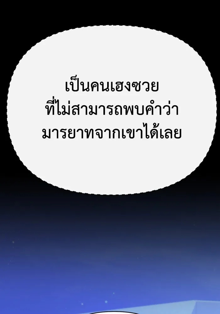 The Runaway Lead Lives Next Door ตอนที่ 64 28