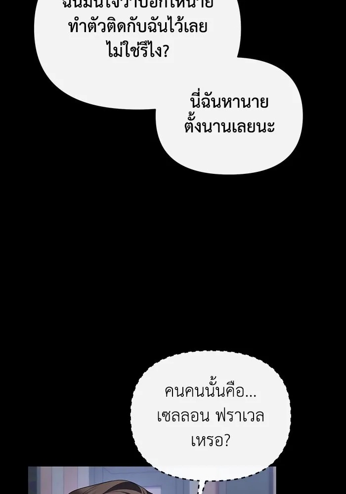 The Runaway Lead Lives Next Door ตอนที่ 64 26