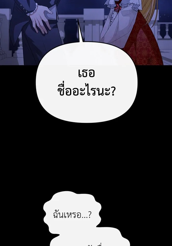 The Runaway Lead Lives Next Door ตอนที่ 64 20