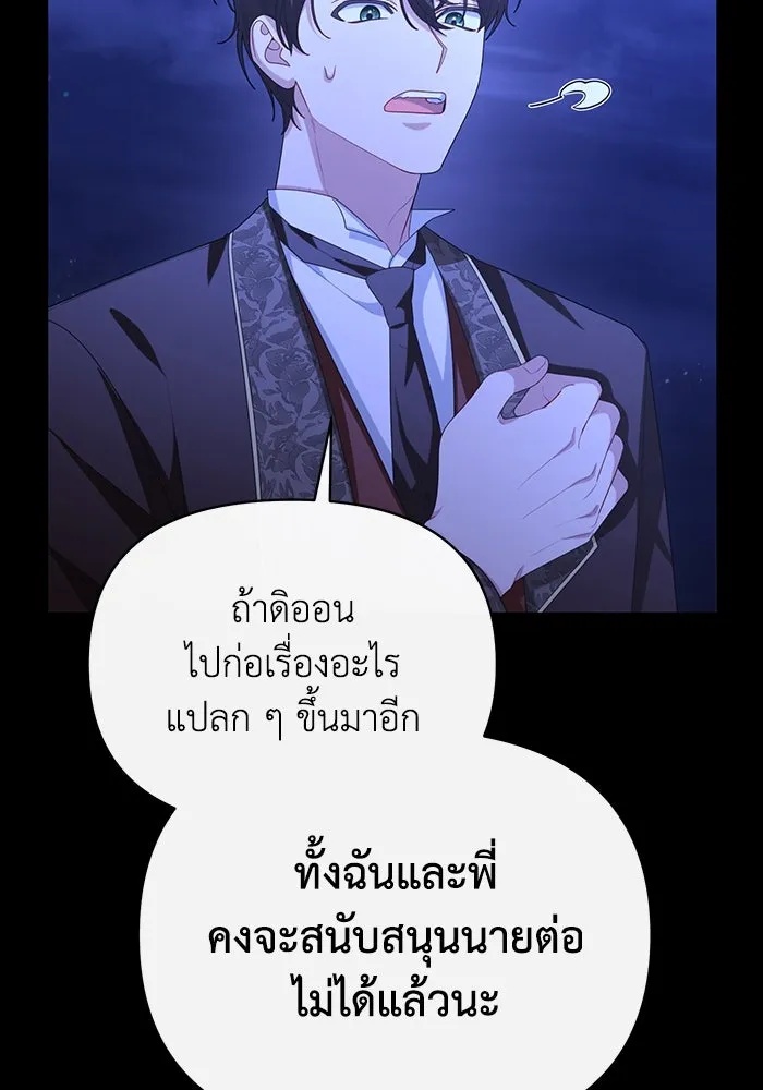The Runaway Lead Lives Next Door ตอนที่ 64 31