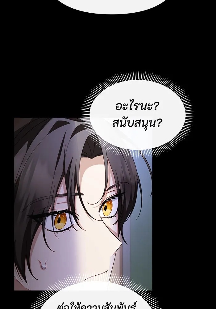 The Runaway Lead Lives Next Door ตอนที่ 64 32
