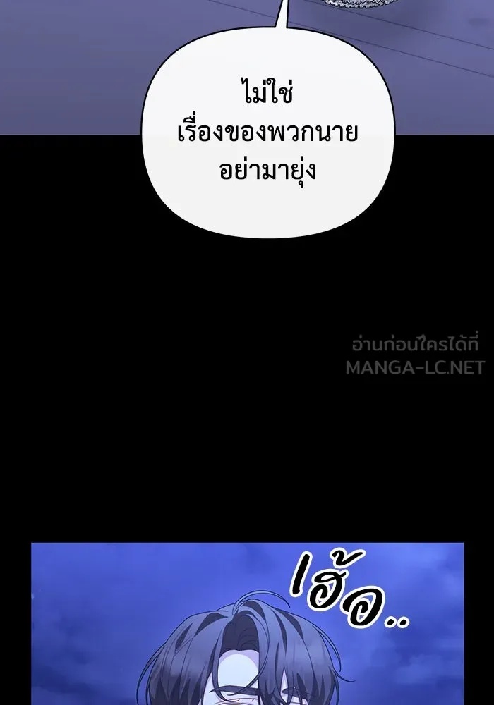 The Runaway Lead Lives Next Door ตอนที่ 64 30