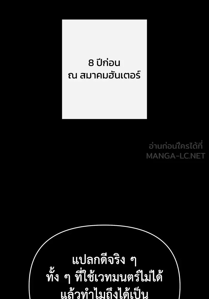 The Runaway Lead Lives Next Door ตอนที่ 64 39