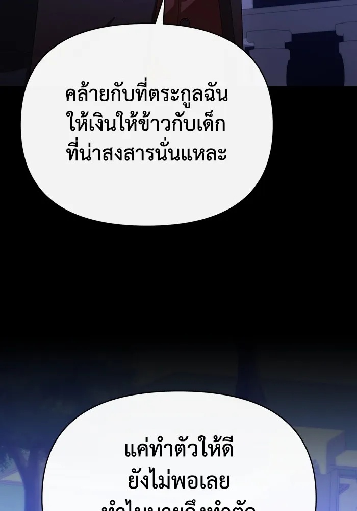The Runaway Lead Lives Next Door ตอนที่ 64 35