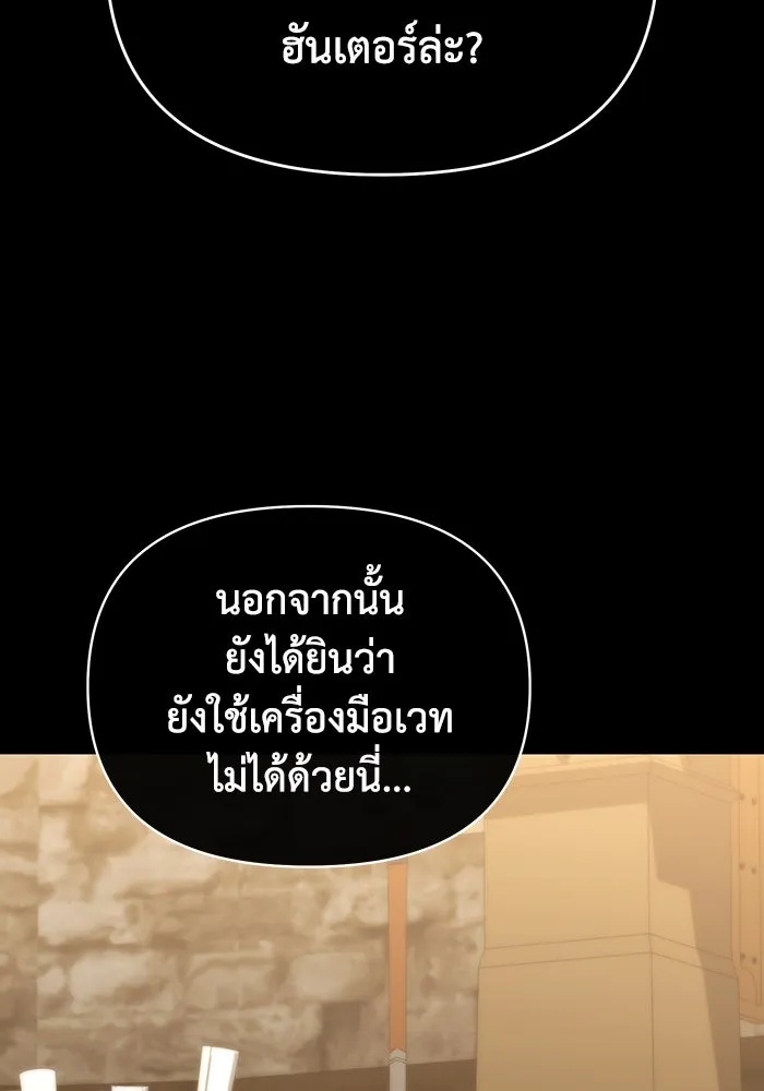 The Runaway Lead Lives Next Door ตอนที่ 64 40